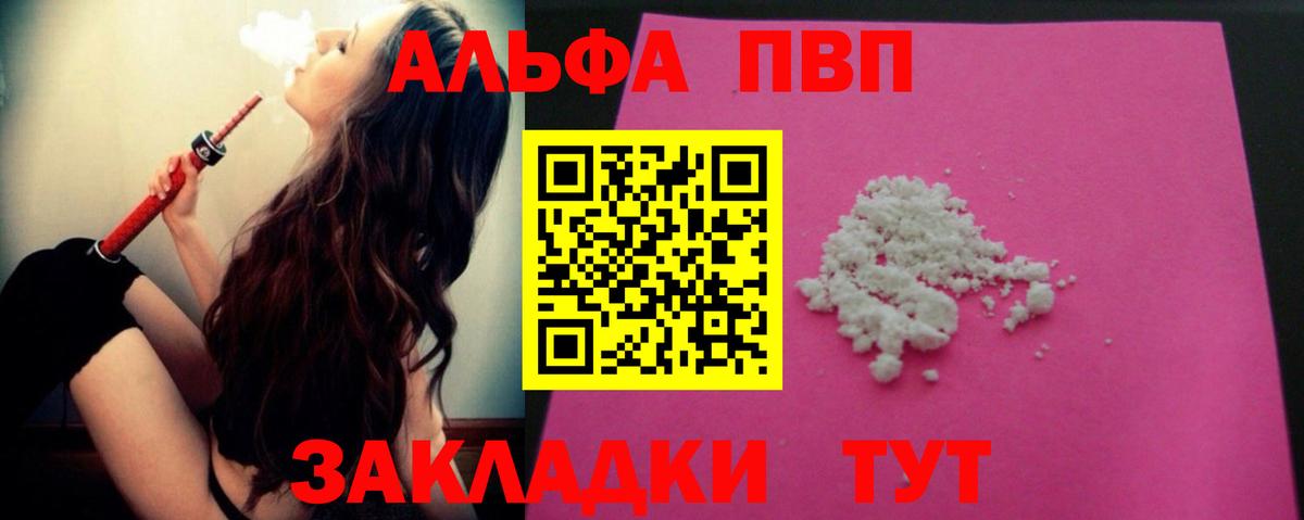 Альфа ПВП мука Верхняя Пышма