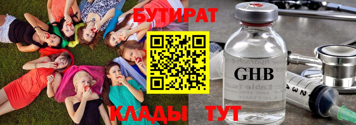 Верхняя Пышма  Бутират оксана  Вход с VPN 