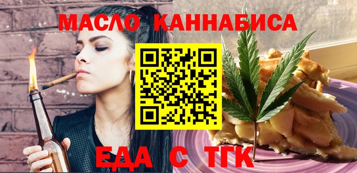 Верхняя Пышма  Еда ТГК марихуана  Вход с VPN 