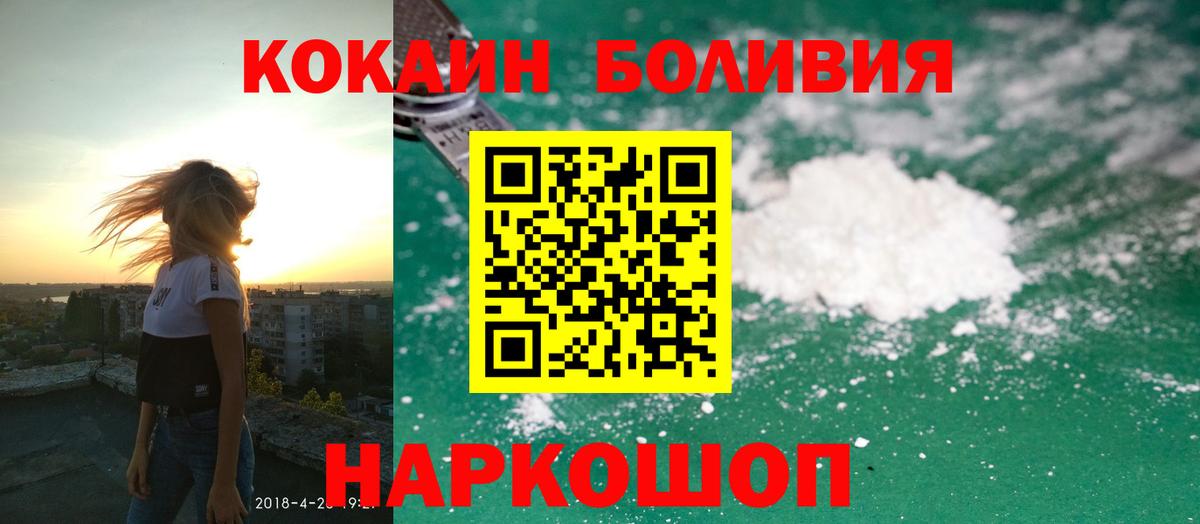 Верхняя Пышма  Cocaine Эквадор  КОКАИН Боливия  Вход с VPN 