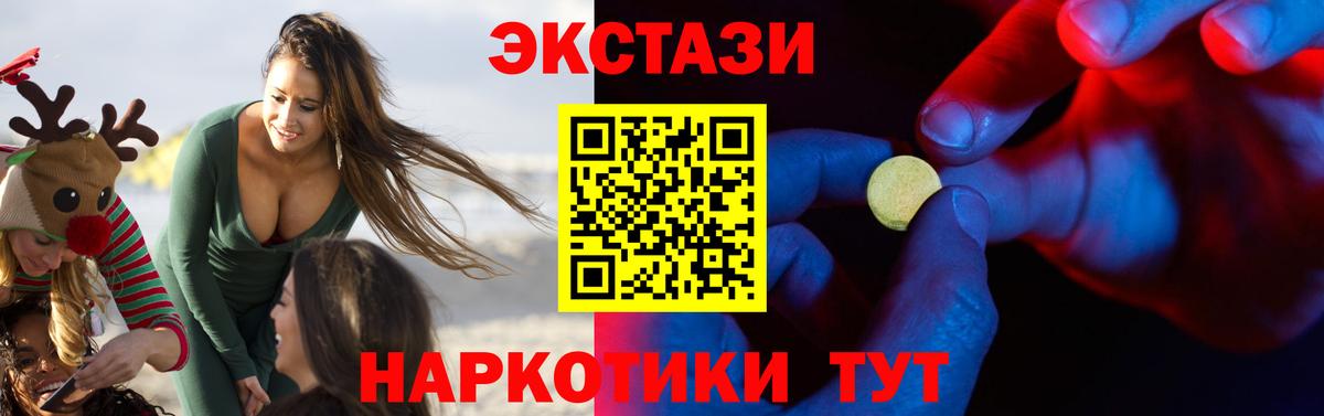 Верхняя Пышма  Ecstasy 250 мг  Ecstasy таблы  Экстази  сколько стоит  Вход с VPN 