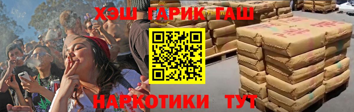 ГАШИШ Cannabis  наркота  Вход с VPN  Верхняя Пышма  ГАШ ice o lator 