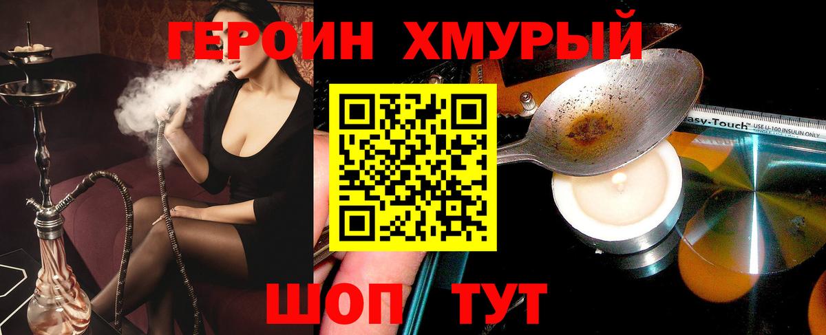 Верхняя Пышма  ГЕРОИН герыч  Вход с VPN 