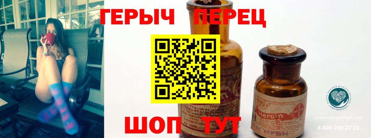 ГЕРОИН VHQ Верхняя Пышма