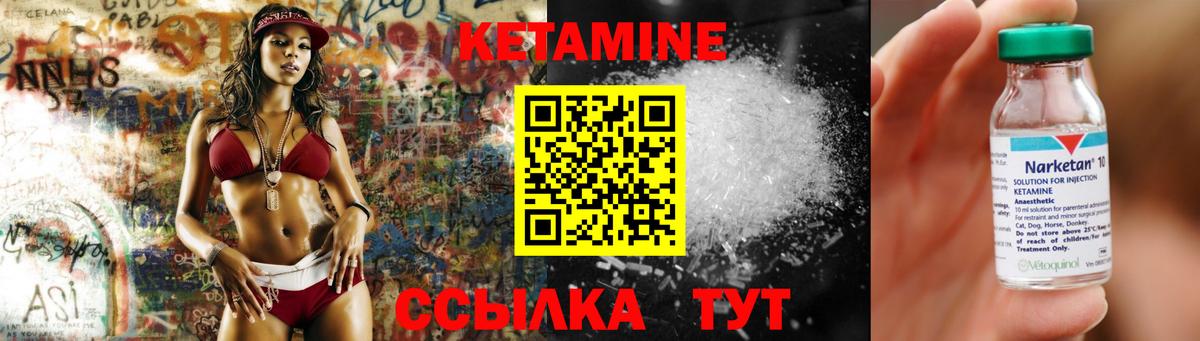 Верхняя Пышма  КЕТАМИН VHQ  КЕТАМИН VHQ  Вход с VPN 