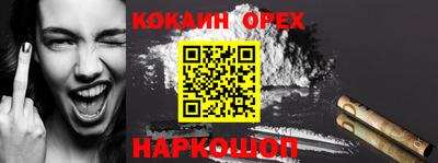 спайс Малоярославец