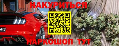 спайс Малоярославец