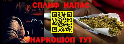 спайс Малоярославец