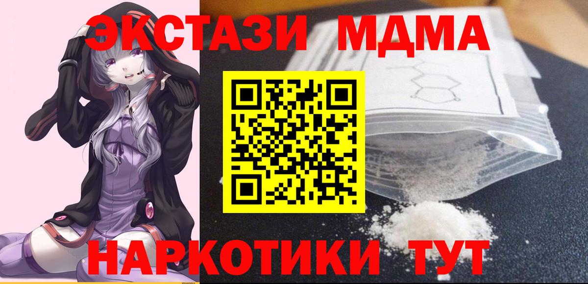 Верхняя Пышма  МДМА кристаллы  Вход с VPN 