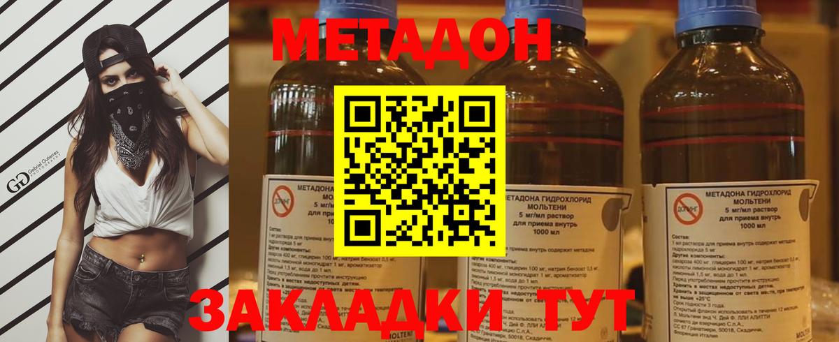 Метадон VHQ  Вход с VPN  Верхняя Пышма  Метадон VHQ 