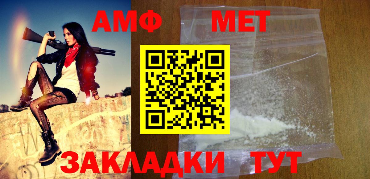 МЕТАМФЕТАМИН Methamphetamine Верхняя Пышма