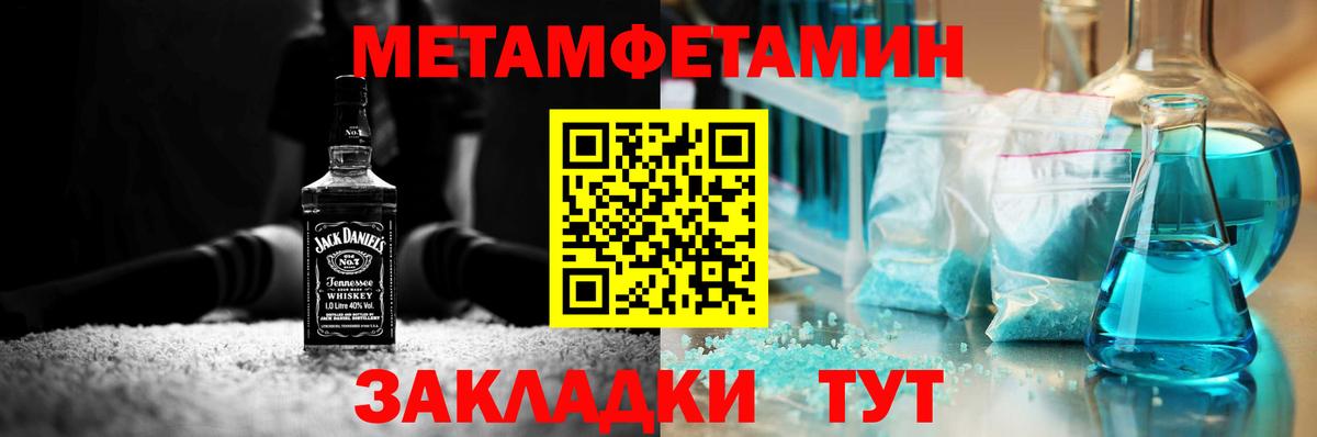 Метамфетамин  Вход с VPN  Верхняя Пышма  Метамфетамин кристалл 