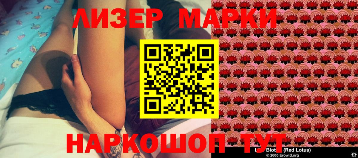 Верхняя Пышма  даркнет сайт  Наркотические марки 1,8мг  Вход с VPN  Наркотические марки 1,8мг 